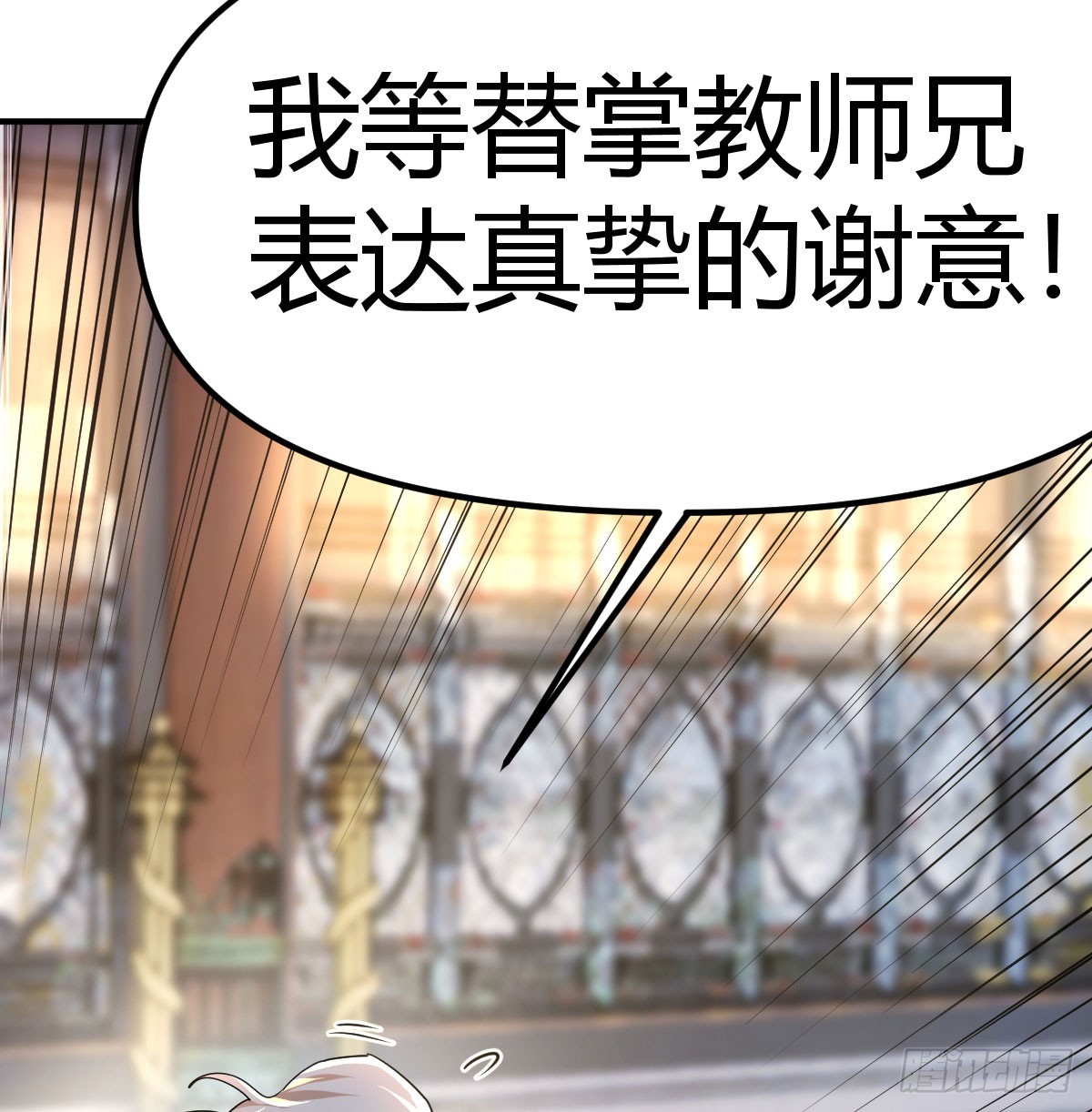 正道的恶(1/2)-第16话