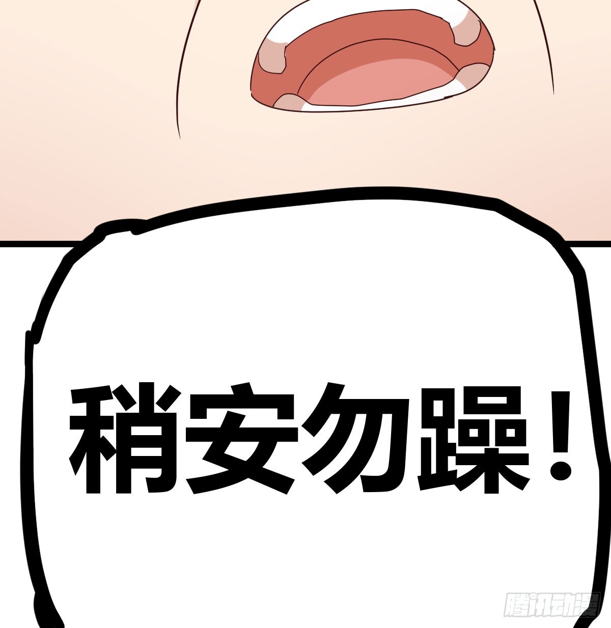 正道的恶(1/2)-第16话
