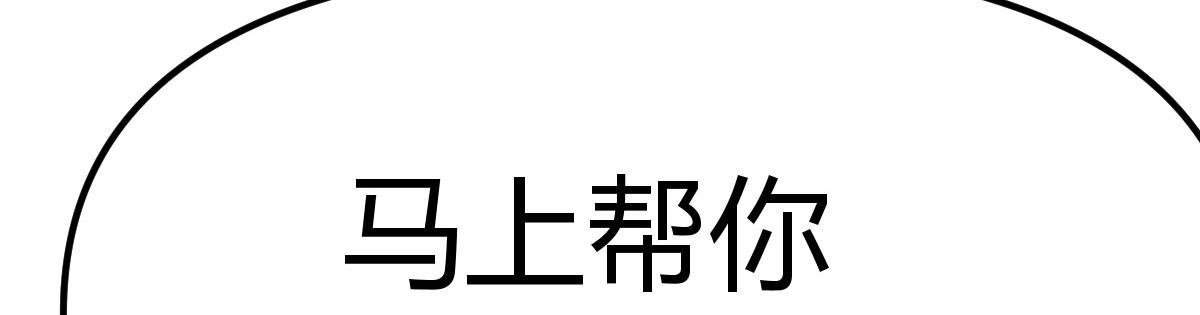 人体改造第二阶段(1/4)-第18话
