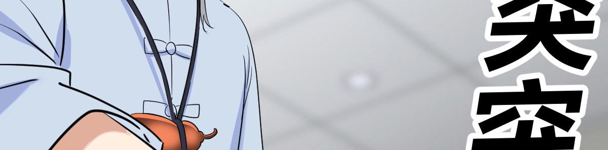 说好让我选的(1/4)-第20话