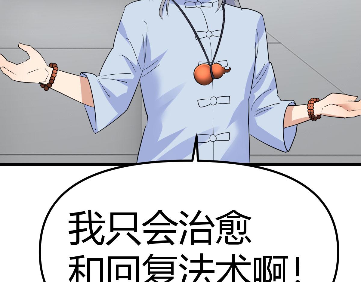 说好让我选的(1/4)-第20话