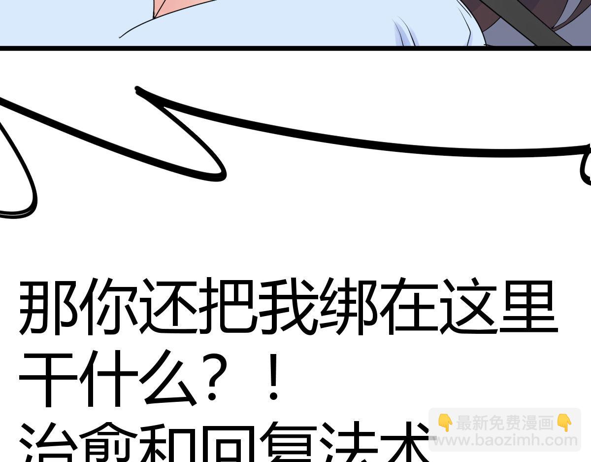 说好让我选的(1/4)-第20话