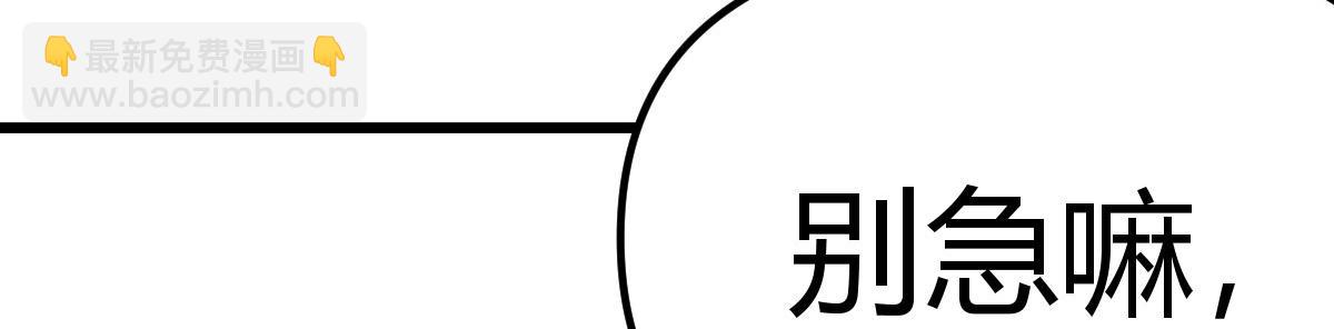 说好让我选的(1/4)-第20话