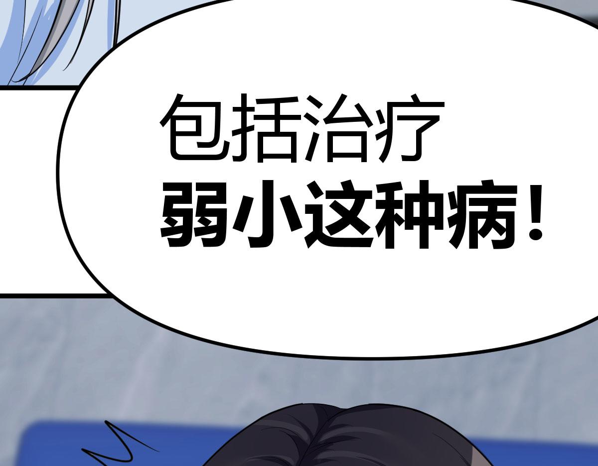 说好让我选的(1/4)-第20话