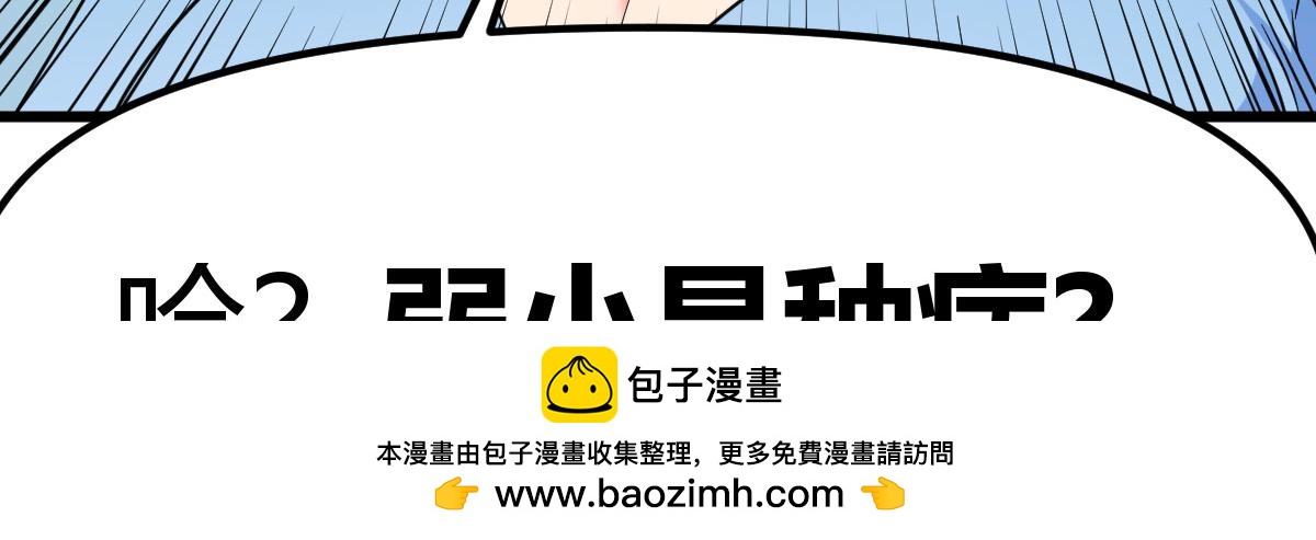 说好让我选的(1/4)-第20话