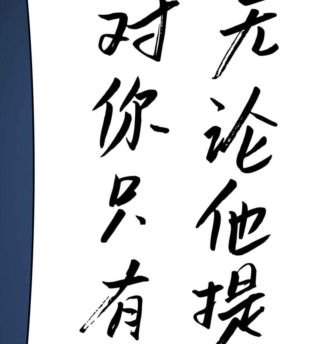 反转只在一瞬间(1/2)-第6话