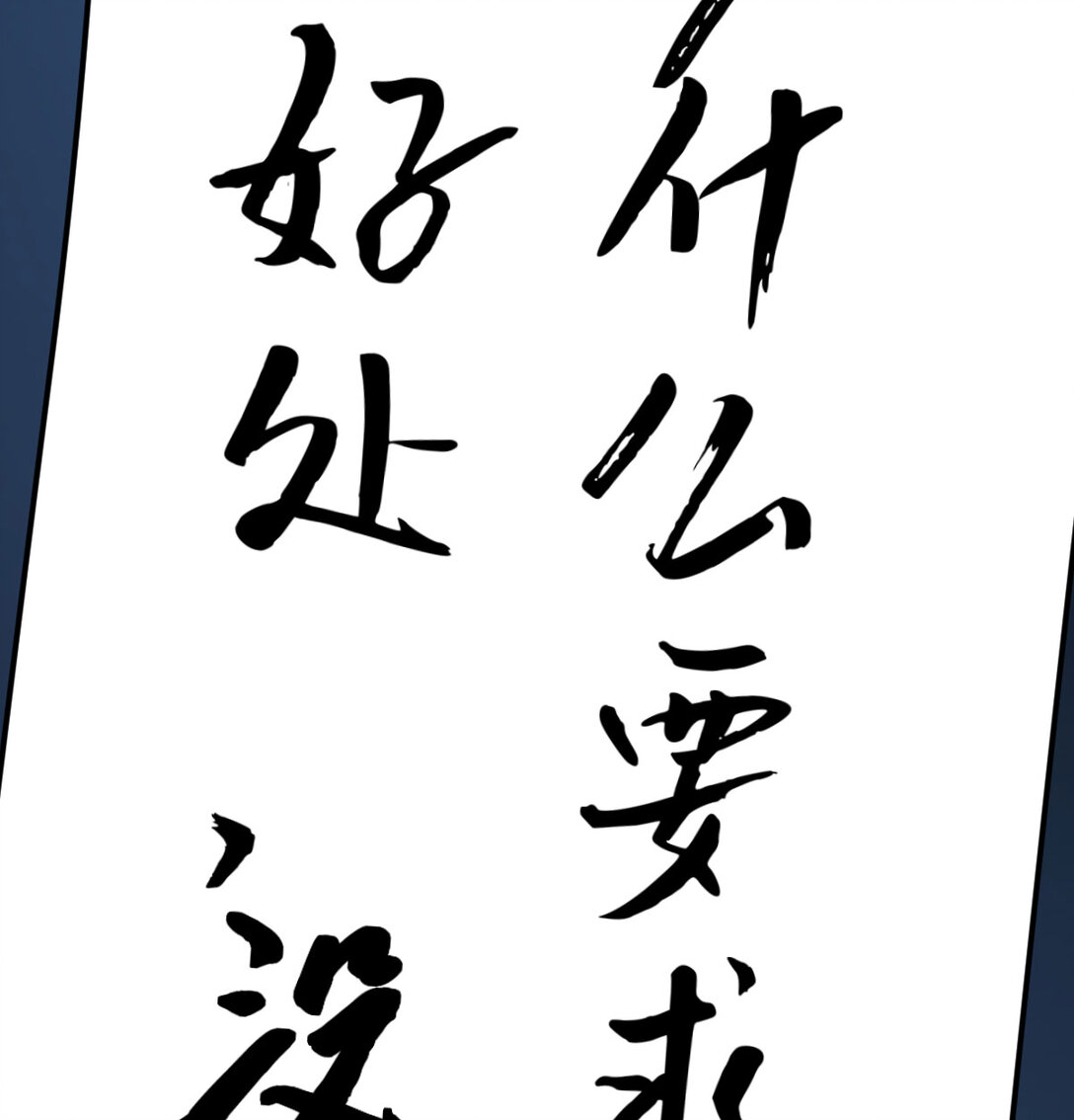 反转只在一瞬间(1/2)-第6话