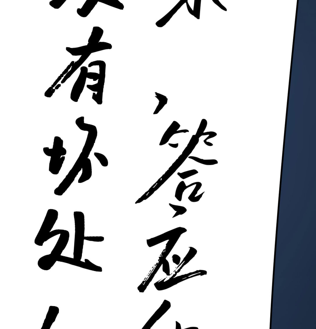 反转只在一瞬间(1/2)-第6话
