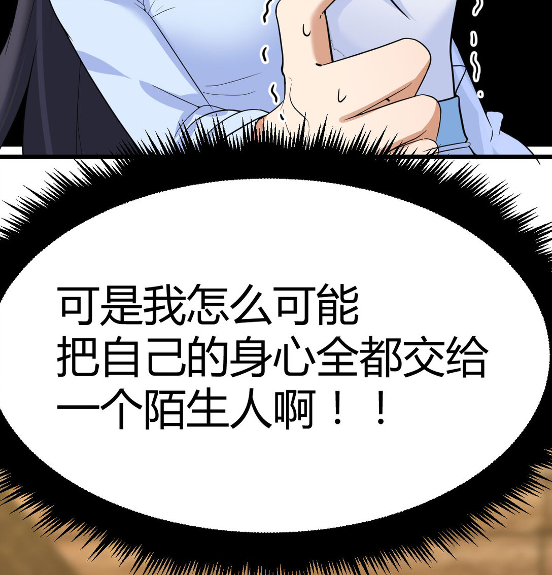 反转只在一瞬间(1/2)-第6话
