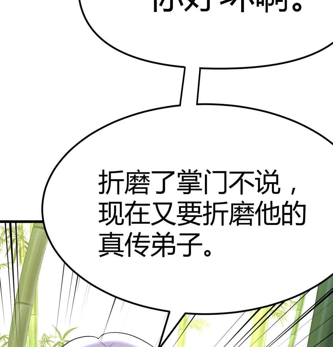 反转只在一瞬间(1/2)-第6话