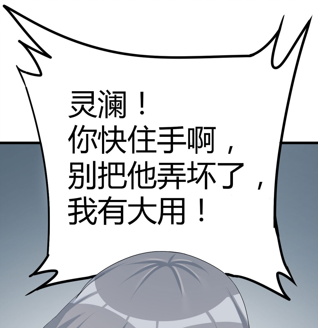 擒贼先擒王(1/3)-第8话