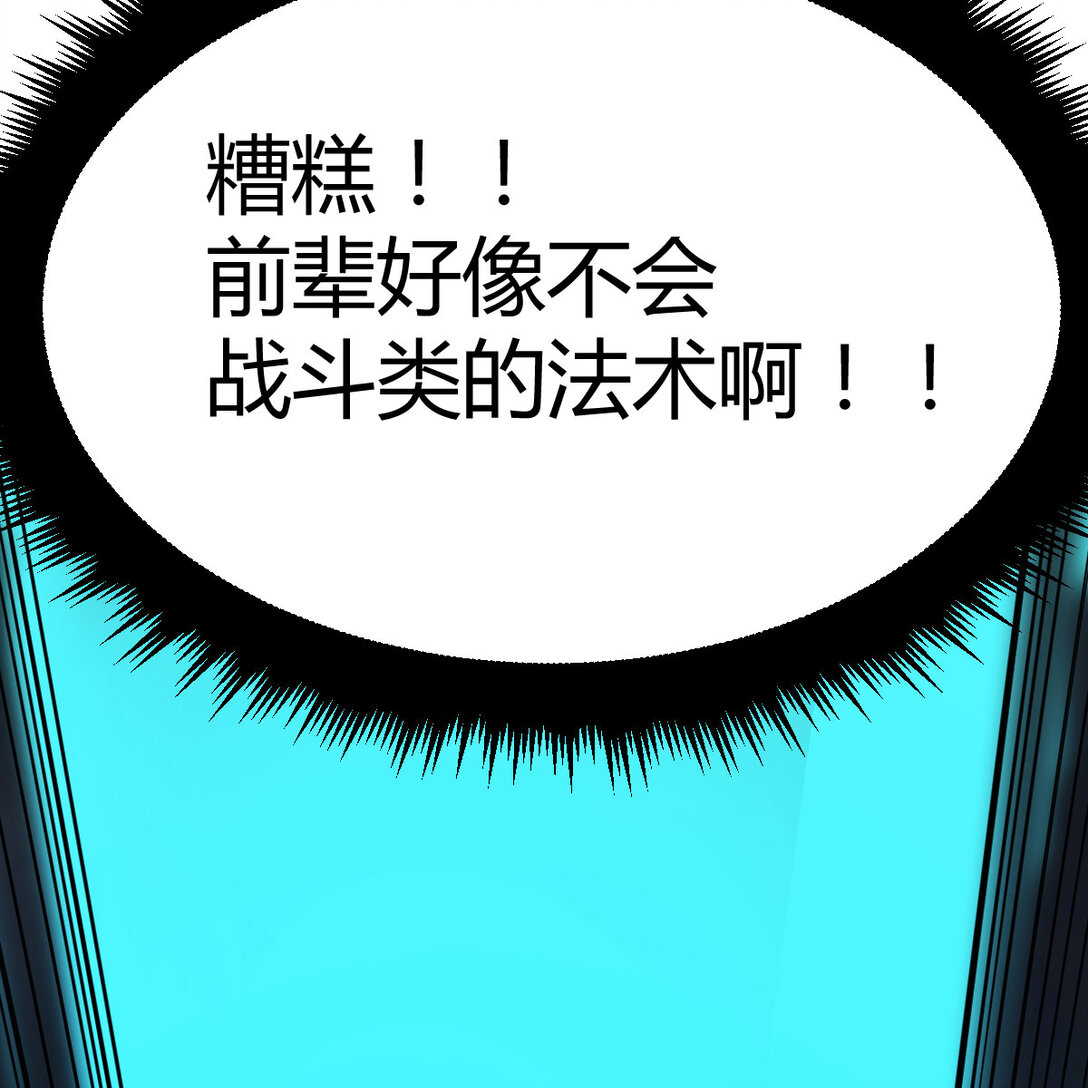 擒贼先擒王(1/3)-第8话