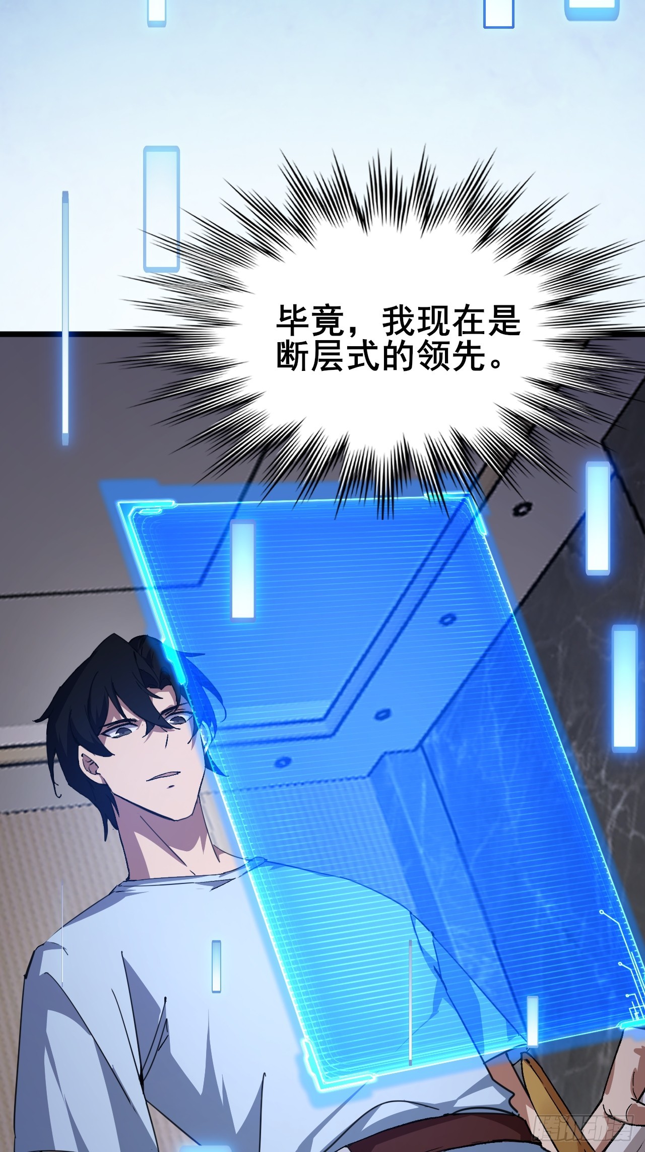 009 最终结算，世界第一！(1/2)-第10话