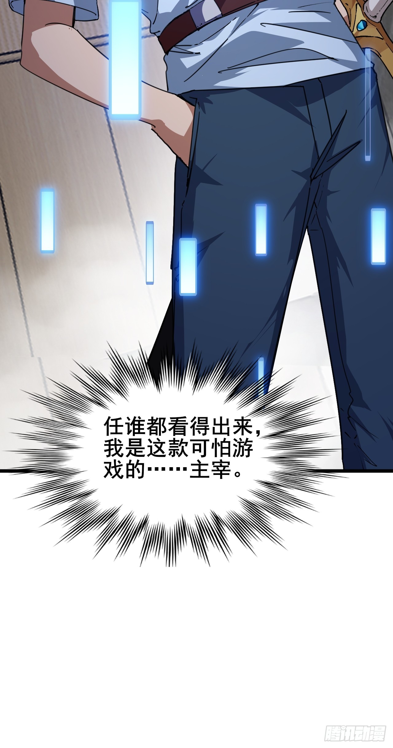 009 最终结算，世界第一！(1/2)-第10话