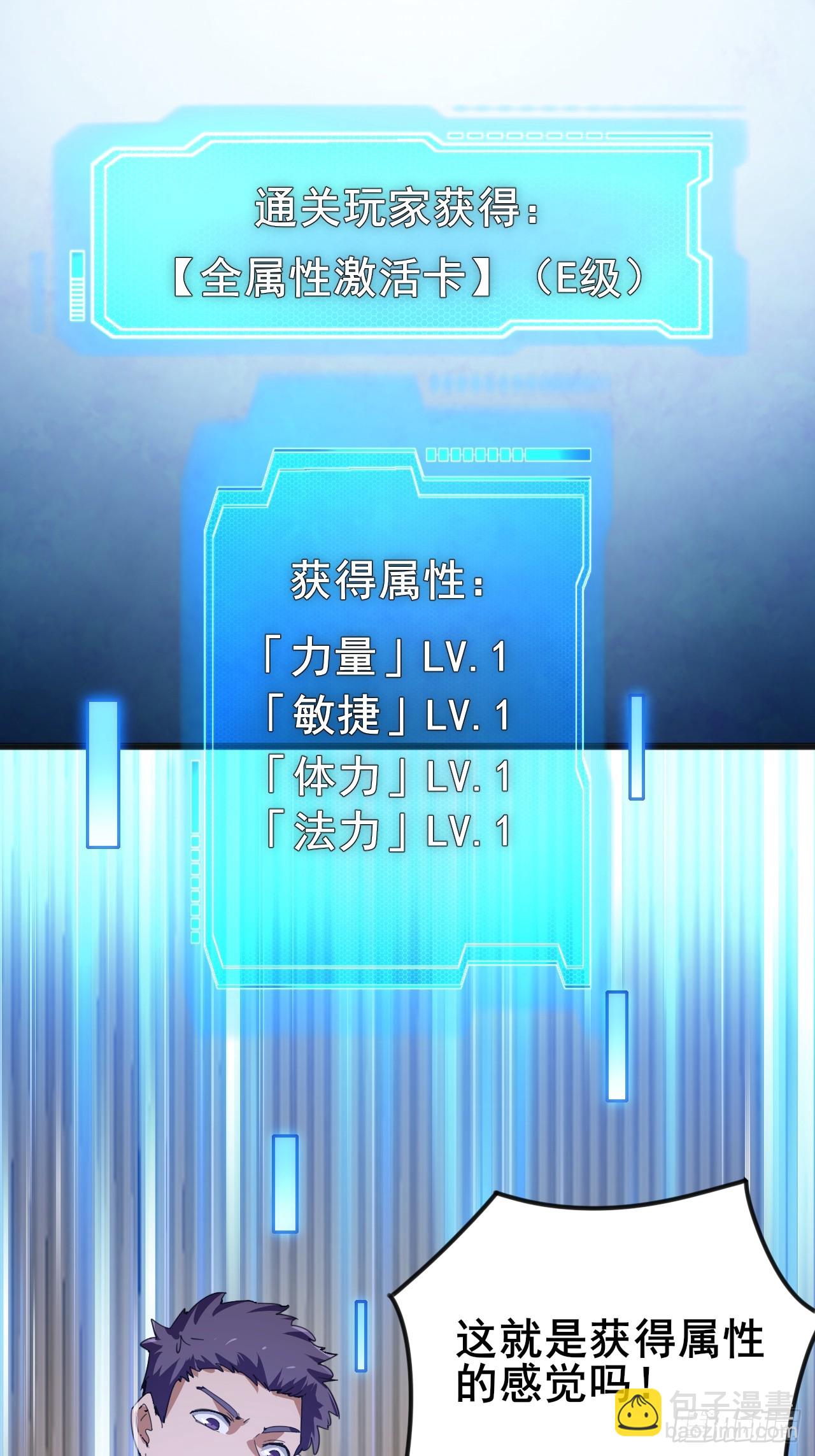 009 最终结算，世界第一！(1/2)-第10话