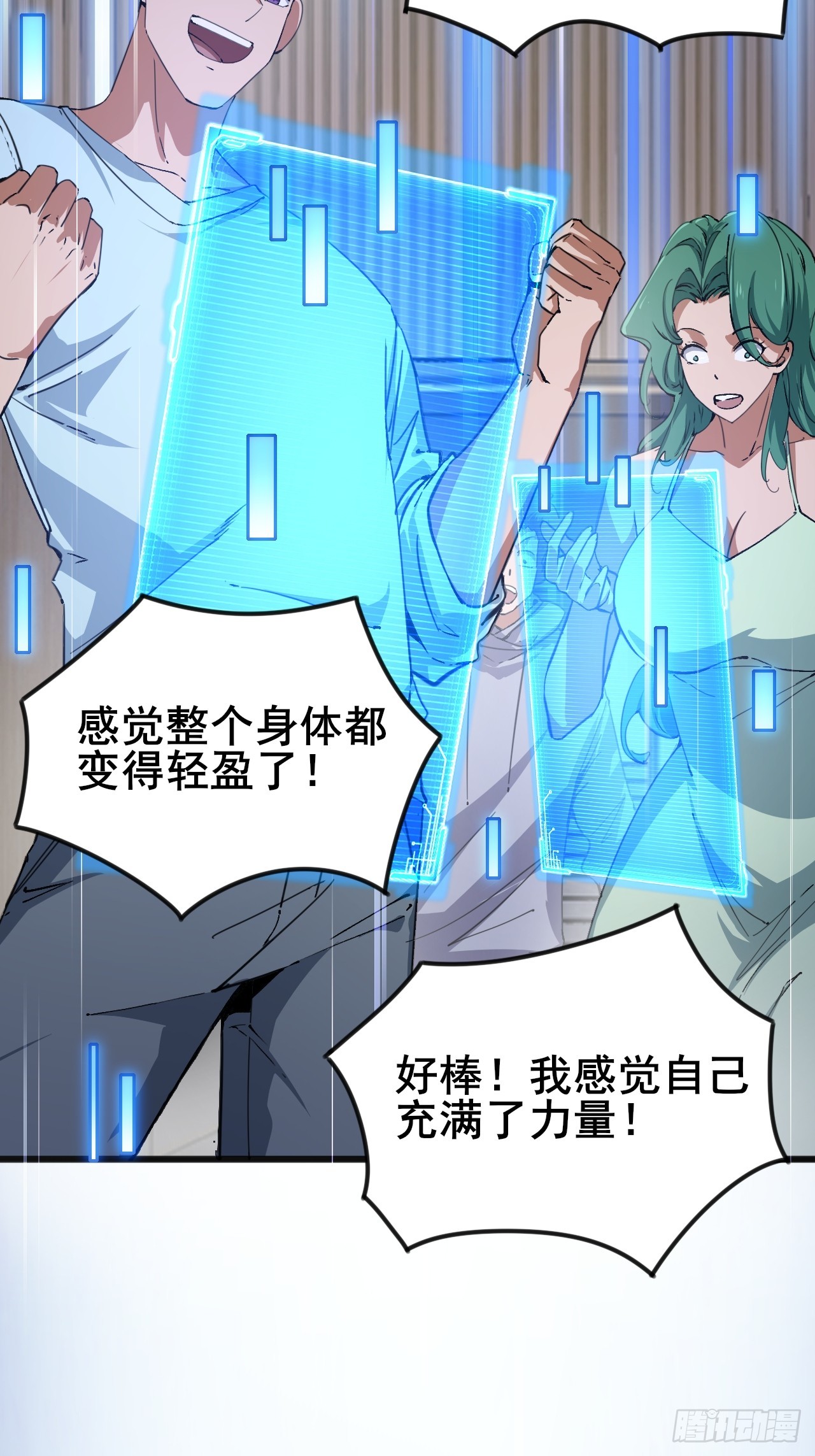 009 最终结算，世界第一！(1/2)-第10话
