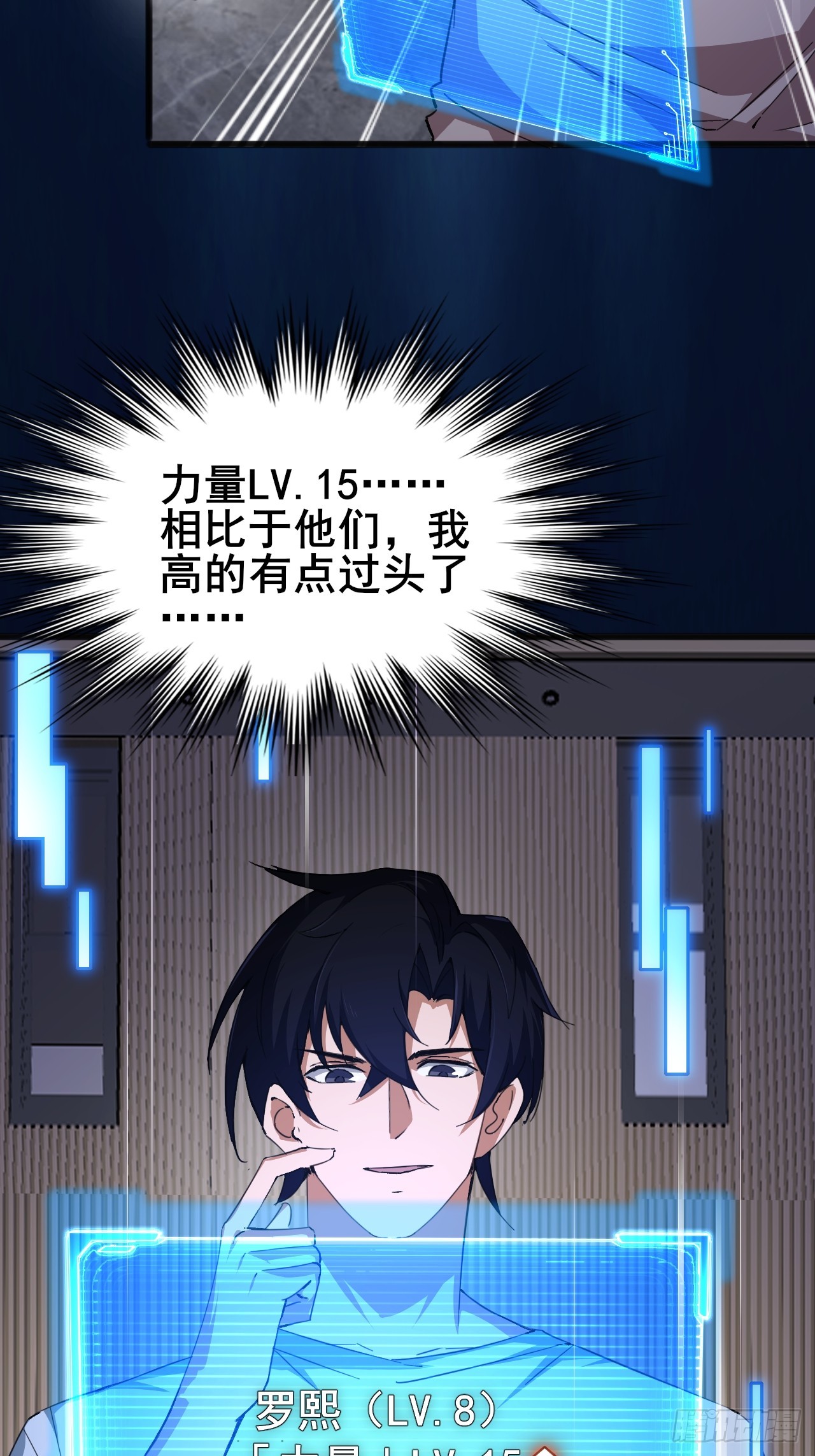 009 最终结算，世界第一！(1/2)-第10话