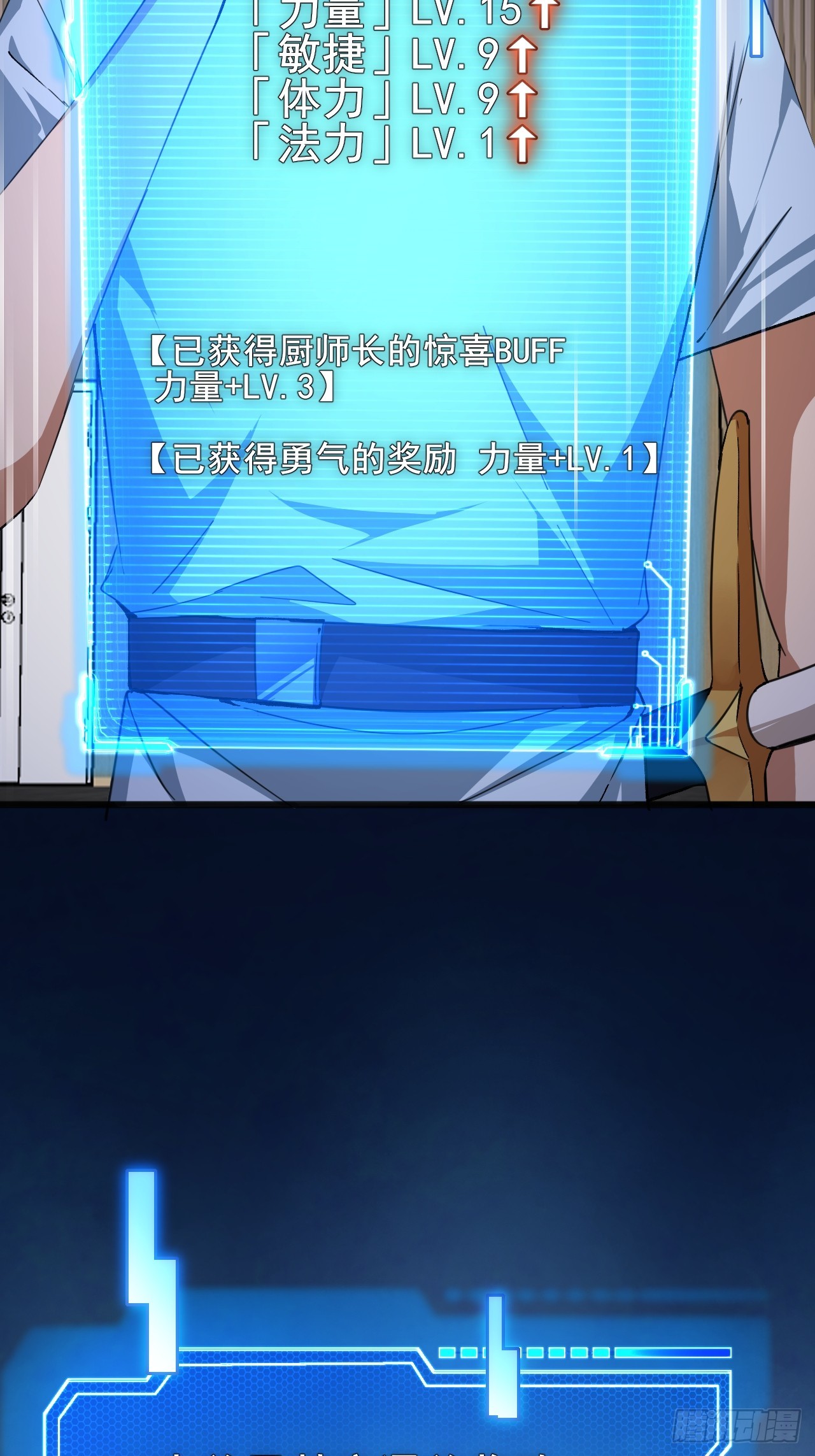 009 最终结算，世界第一！(1/2)-第10话