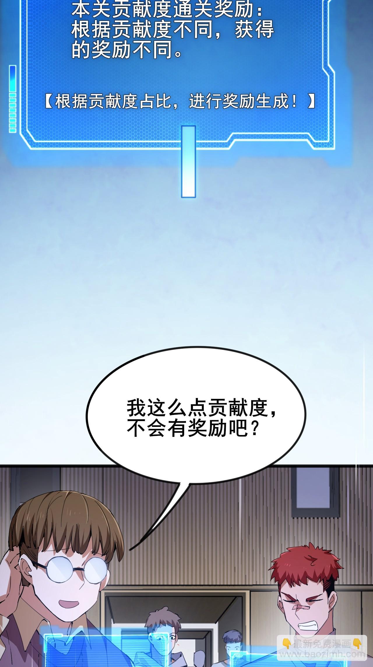 009 最终结算，世界第一！(1/2)-第10话