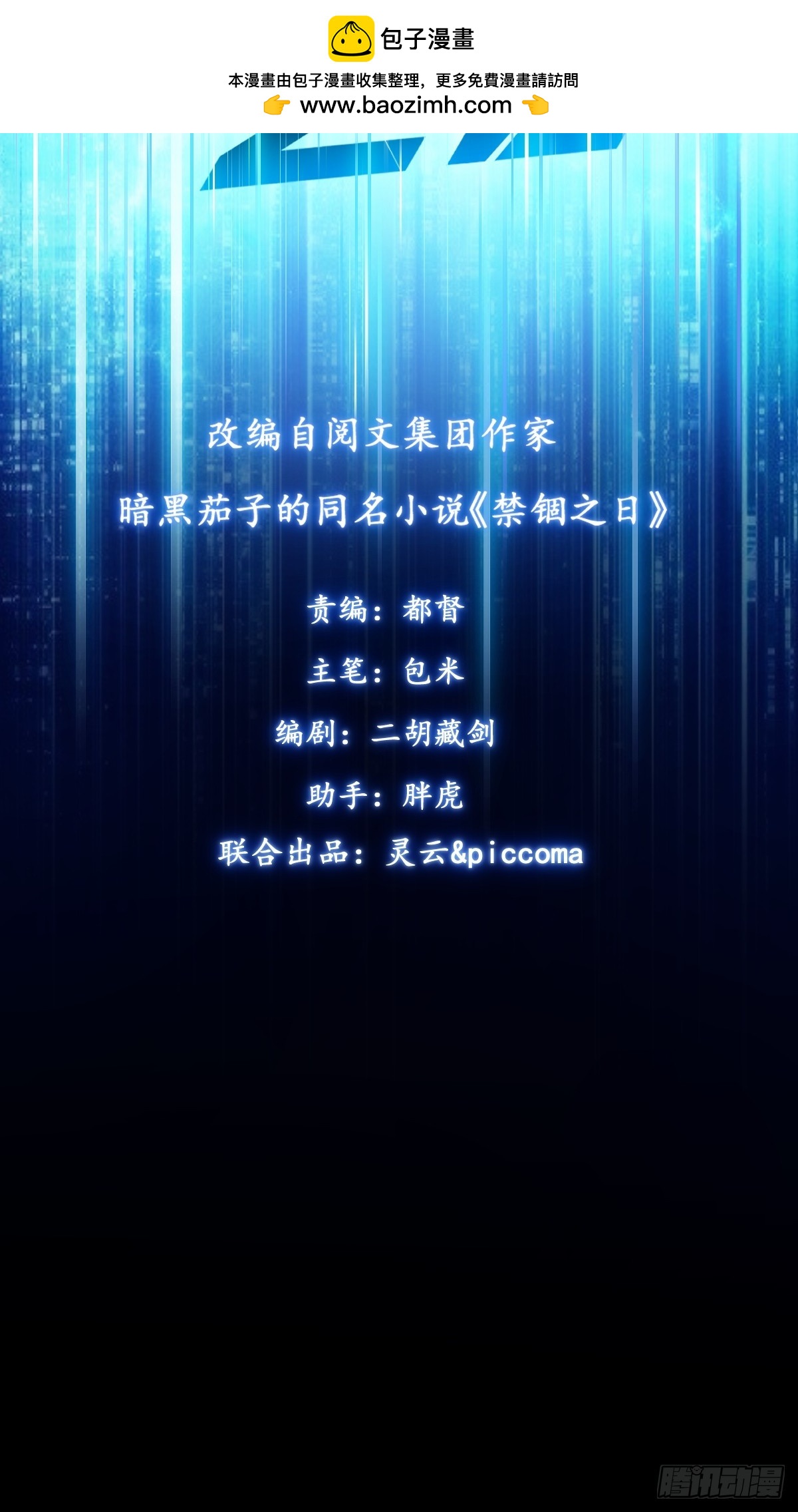 009 最终结算，世界第一！(1/2)-第10话