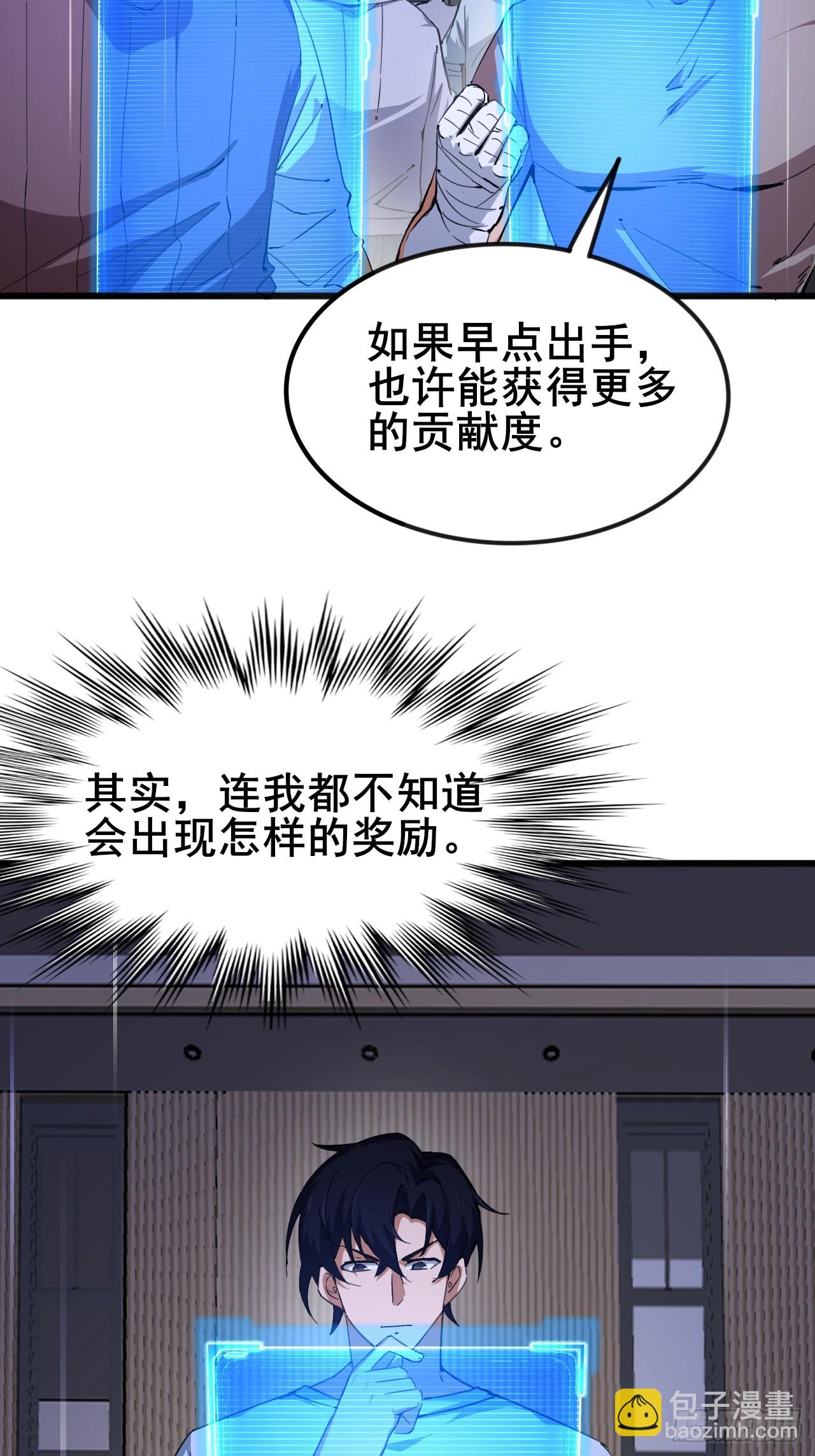 009 最终结算，世界第一！(1/2)-第10话