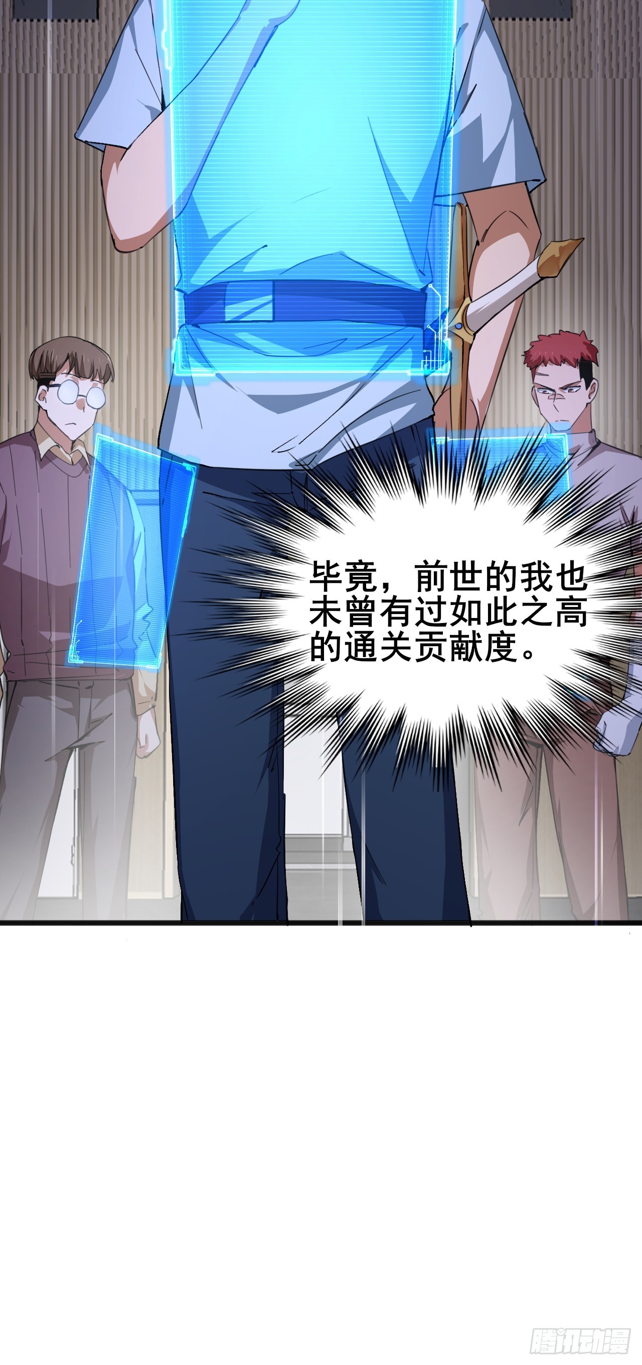 009 最终结算，世界第一！(1/2)-第10话