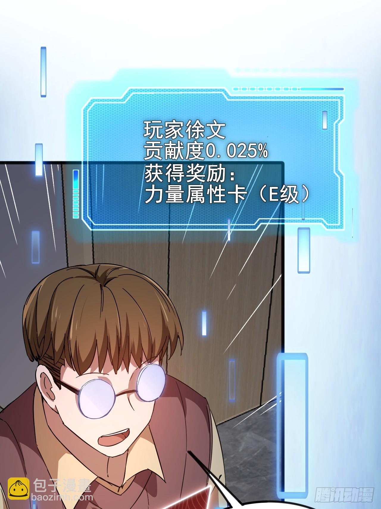 009 最终结算，世界第一！(1/2)-第10话