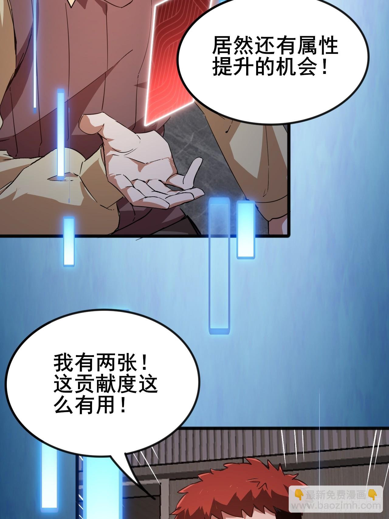 009 最终结算，世界第一！(1/2)-第10话
