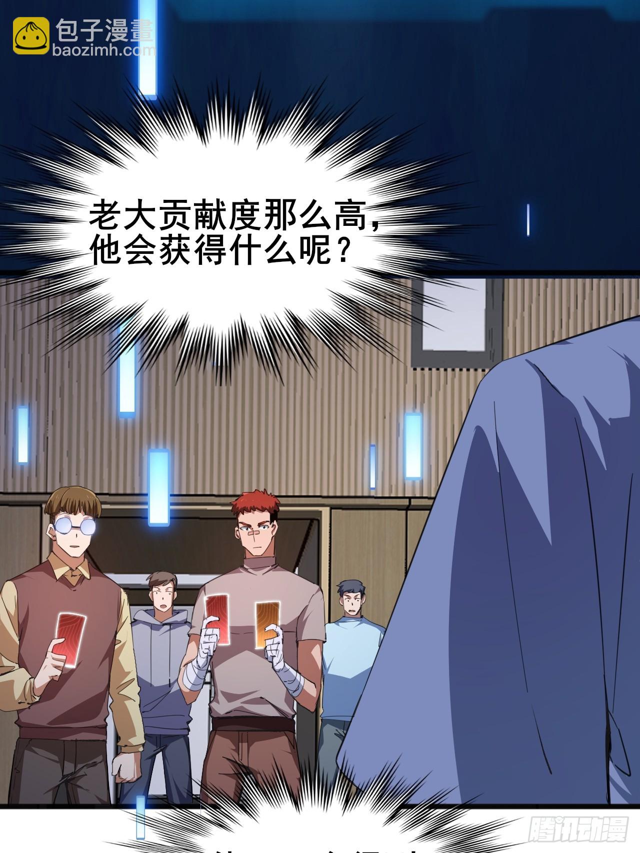 009 最终结算，世界第一！(1/2)-第10话