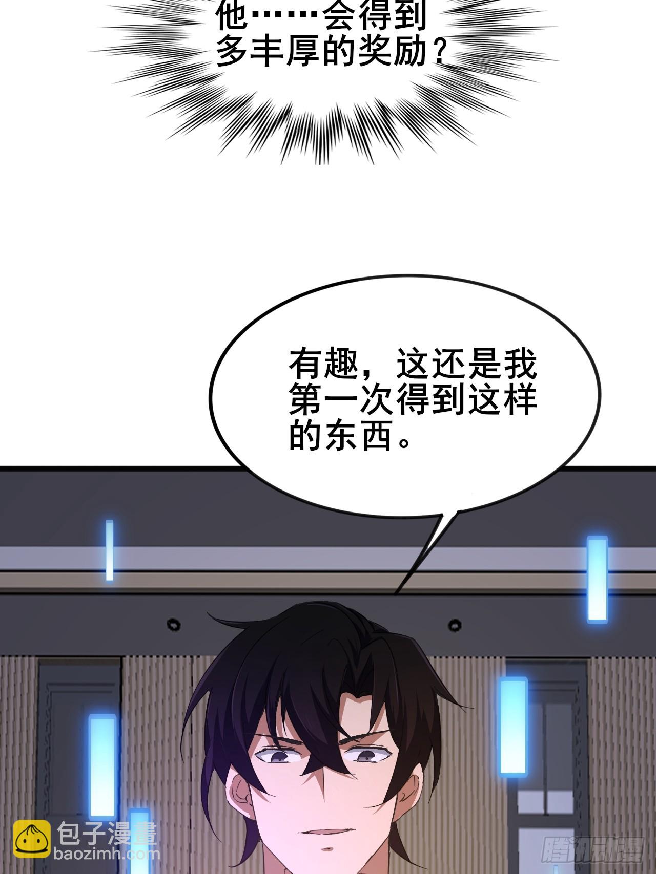 009 最终结算，世界第一！(1/2)-第10话