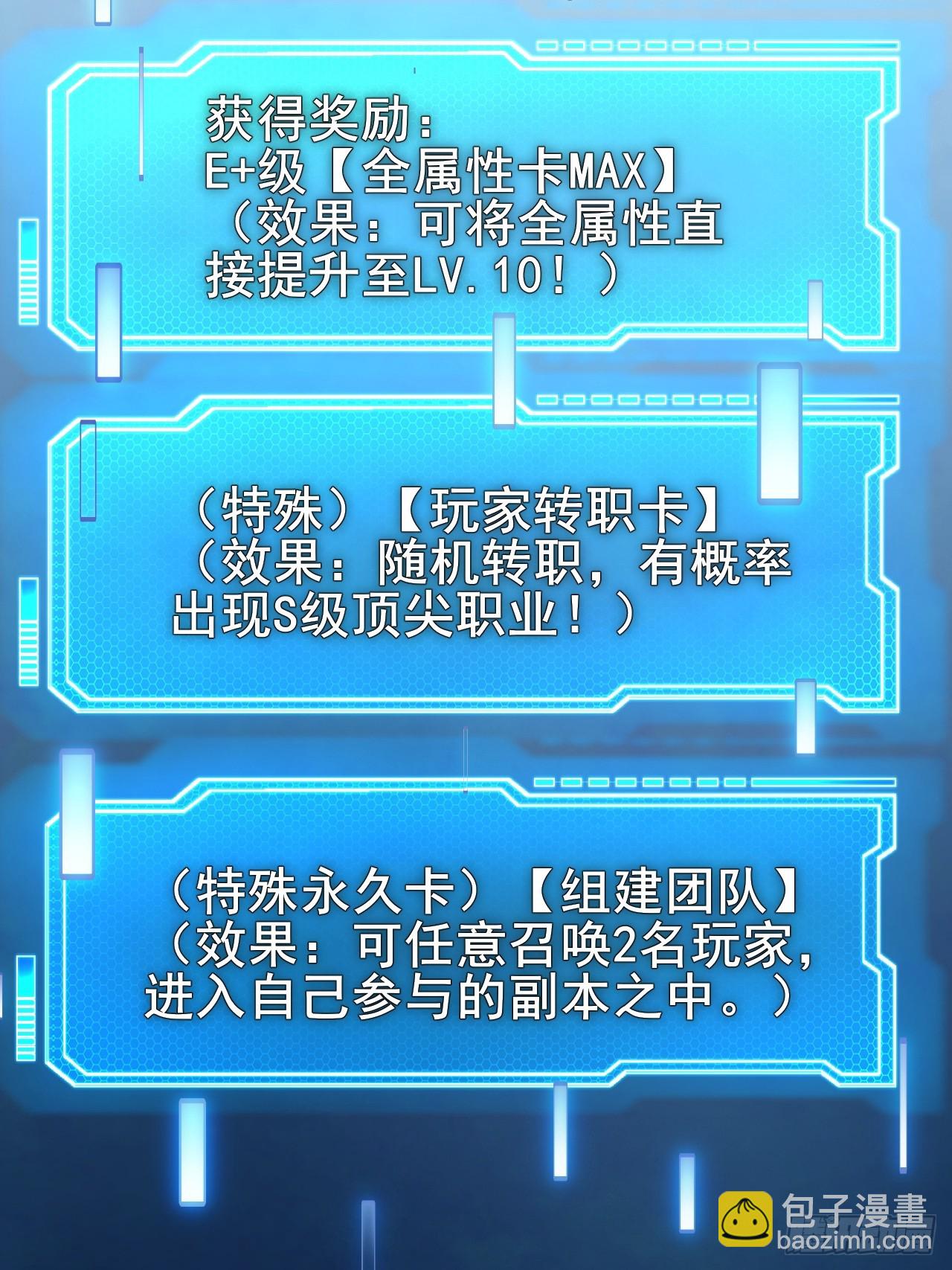 009 最终结算，世界第一！(1/2)-第10话