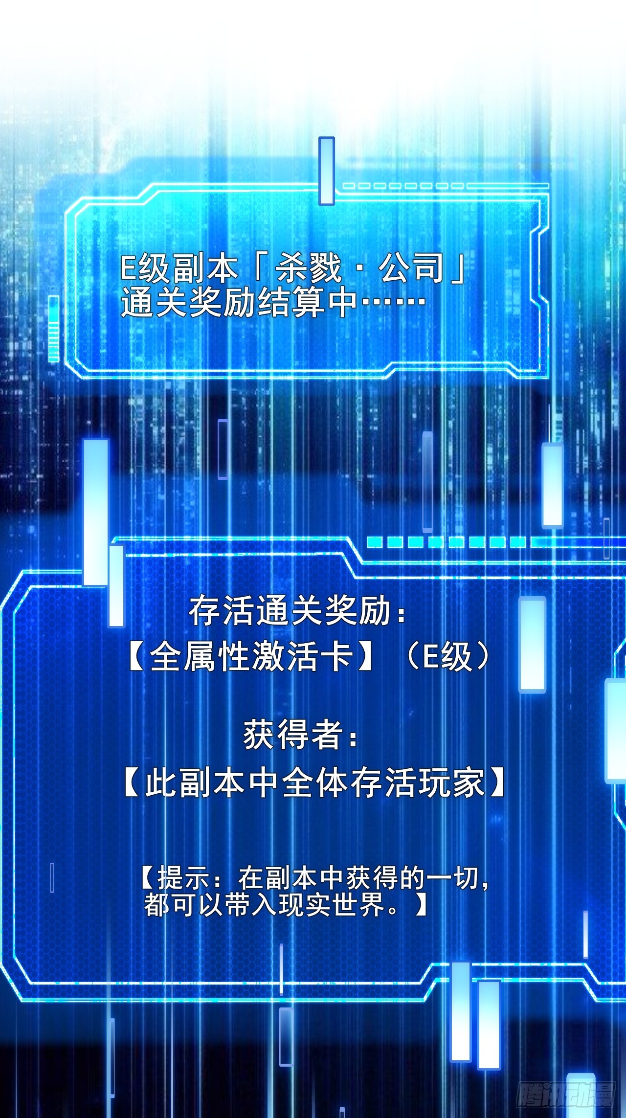 009 最终结算，世界第一！(1/2)-第10话
