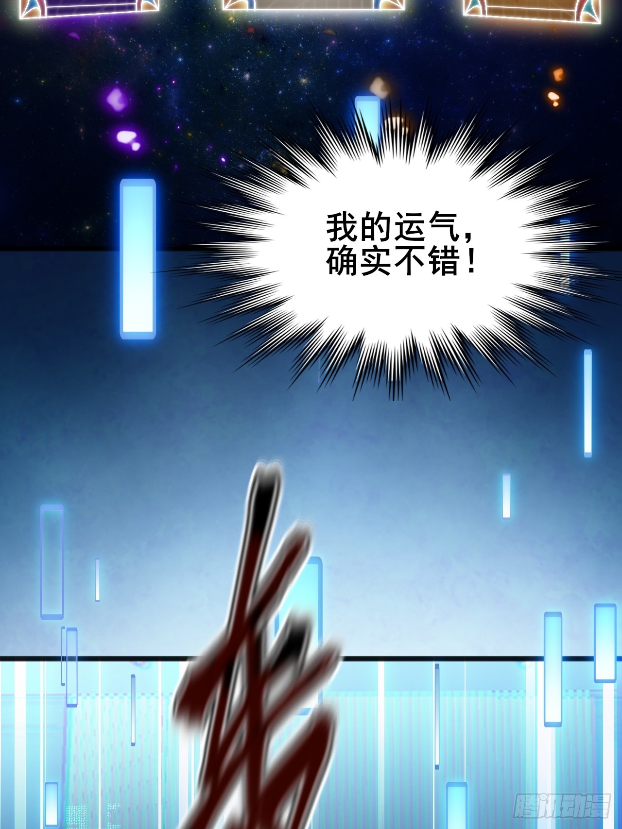 009 最终结算，世界第一！(1/2)-第10话