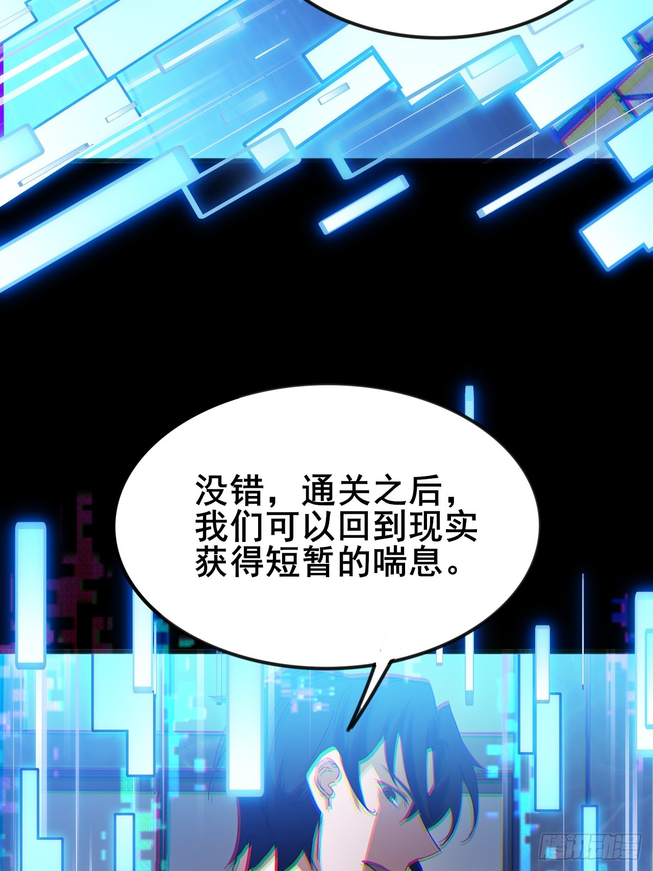 009 最终结算，世界第一！(1/2)-第10话