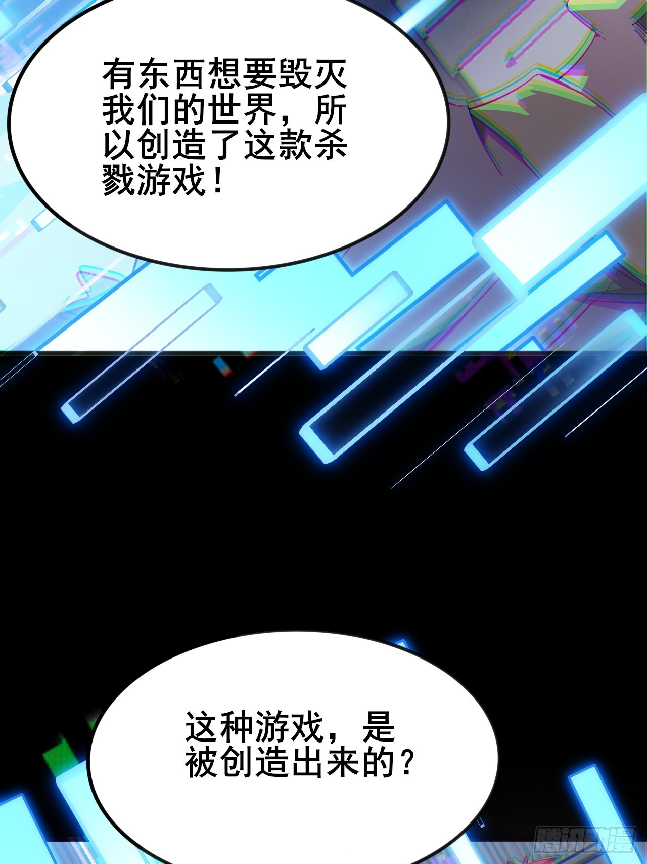 009 最终结算，世界第一！(1/2)-第10话