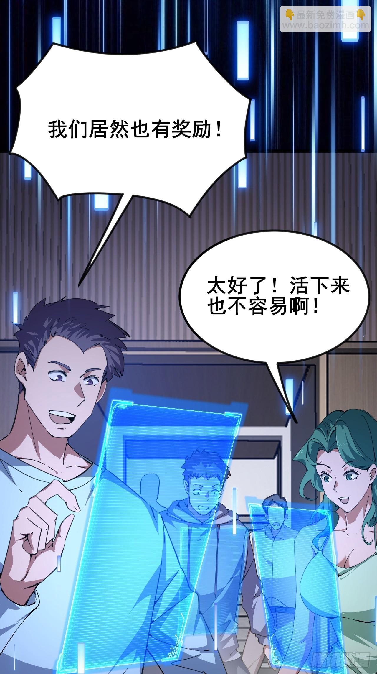009 最终结算，世界第一！(1/2)-第10话