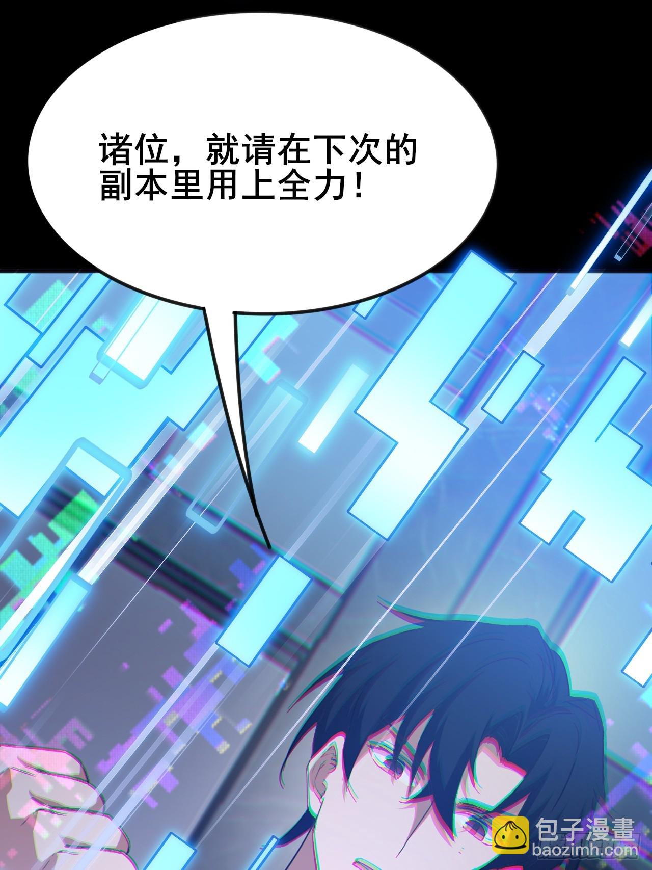 009 最终结算，世界第一！(1/2)-第10话