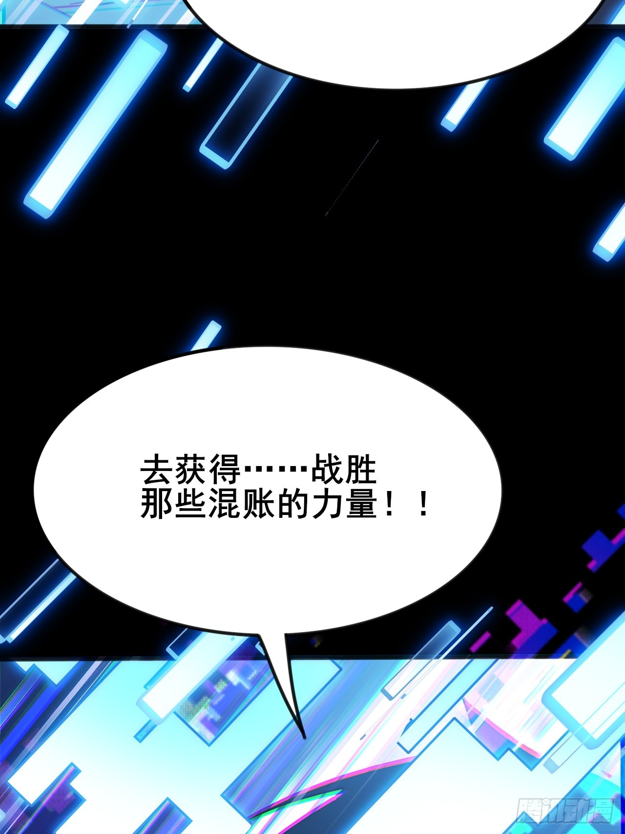 009 最终结算，世界第一！(1/2)-第10话