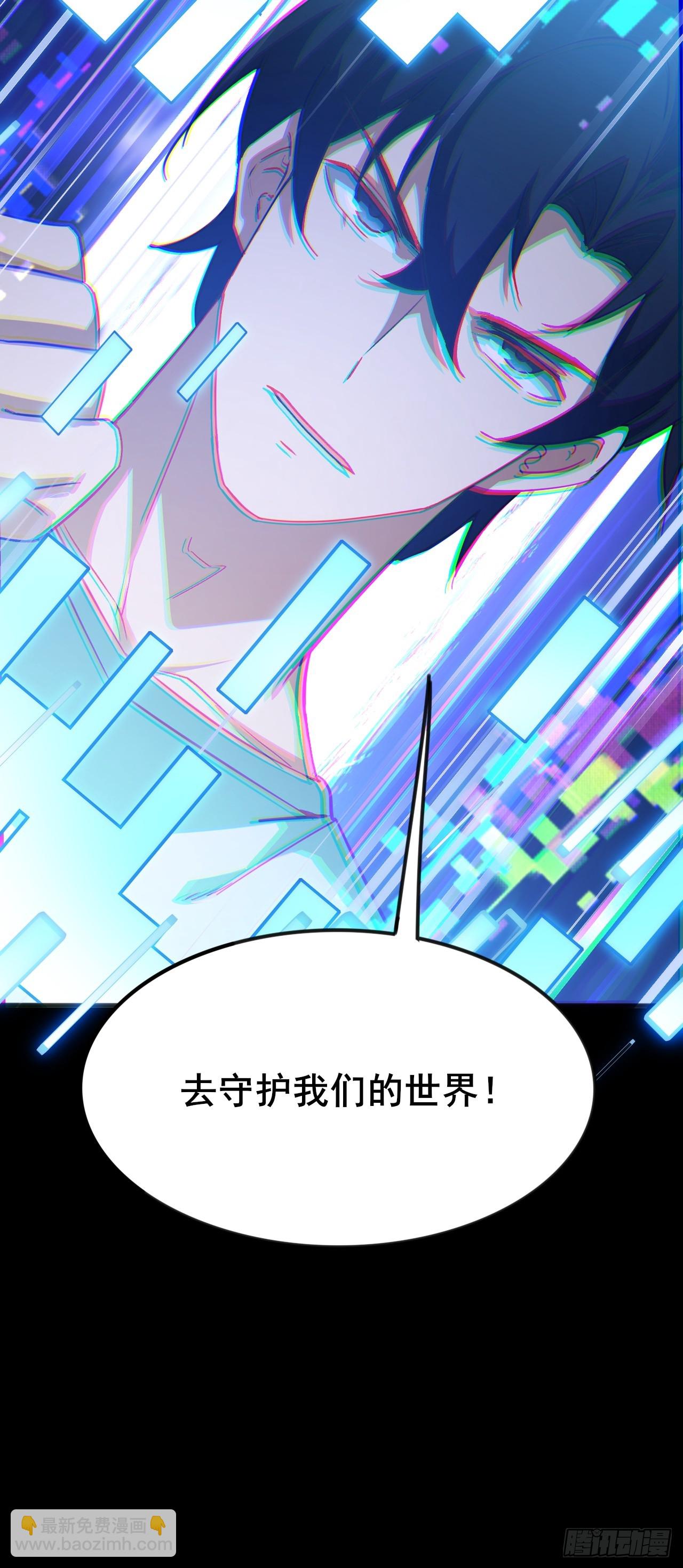 009 最终结算，世界第一！(1/2)-第10话