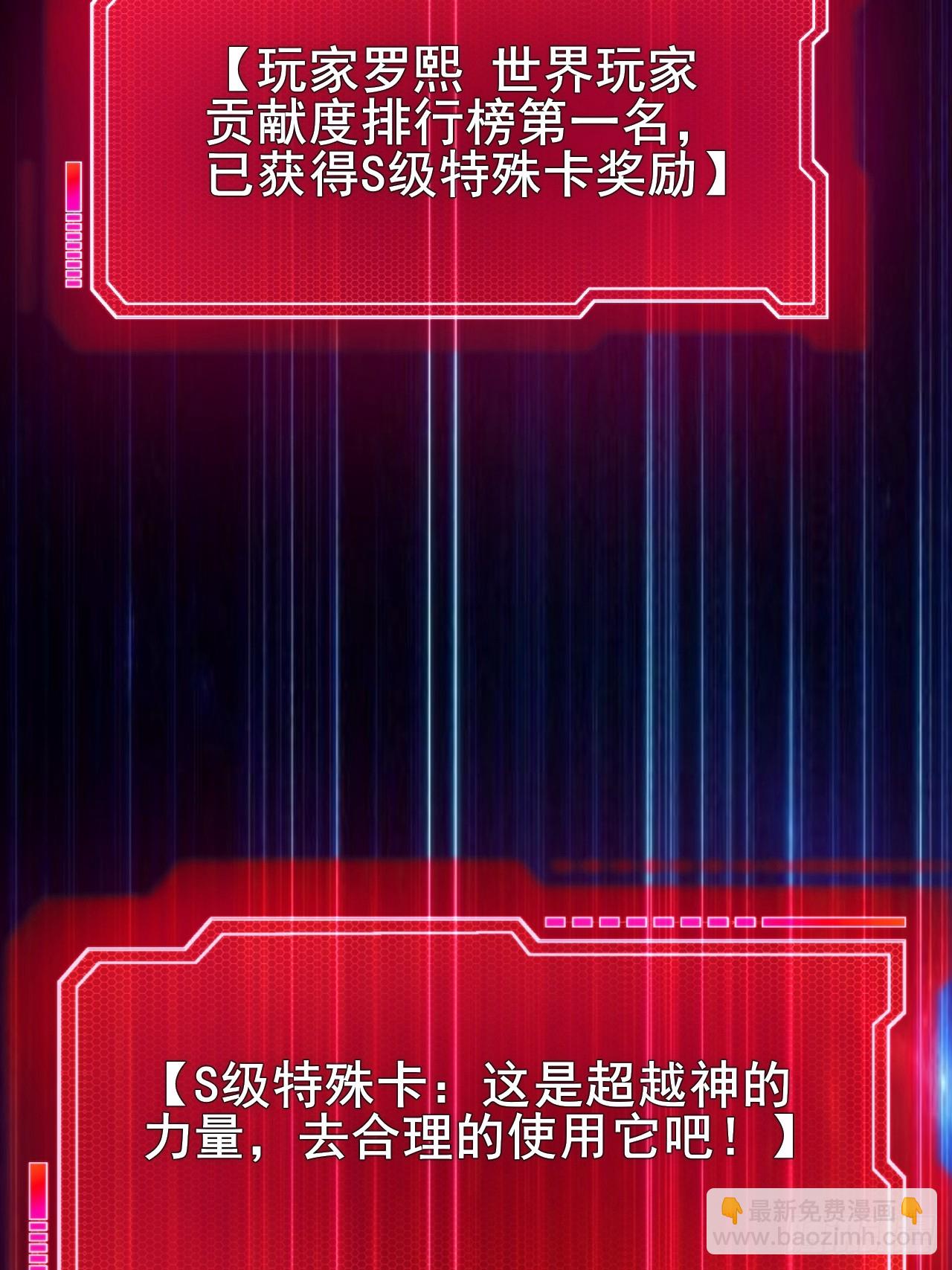009 最终结算，世界第一！(1/2)-第10话