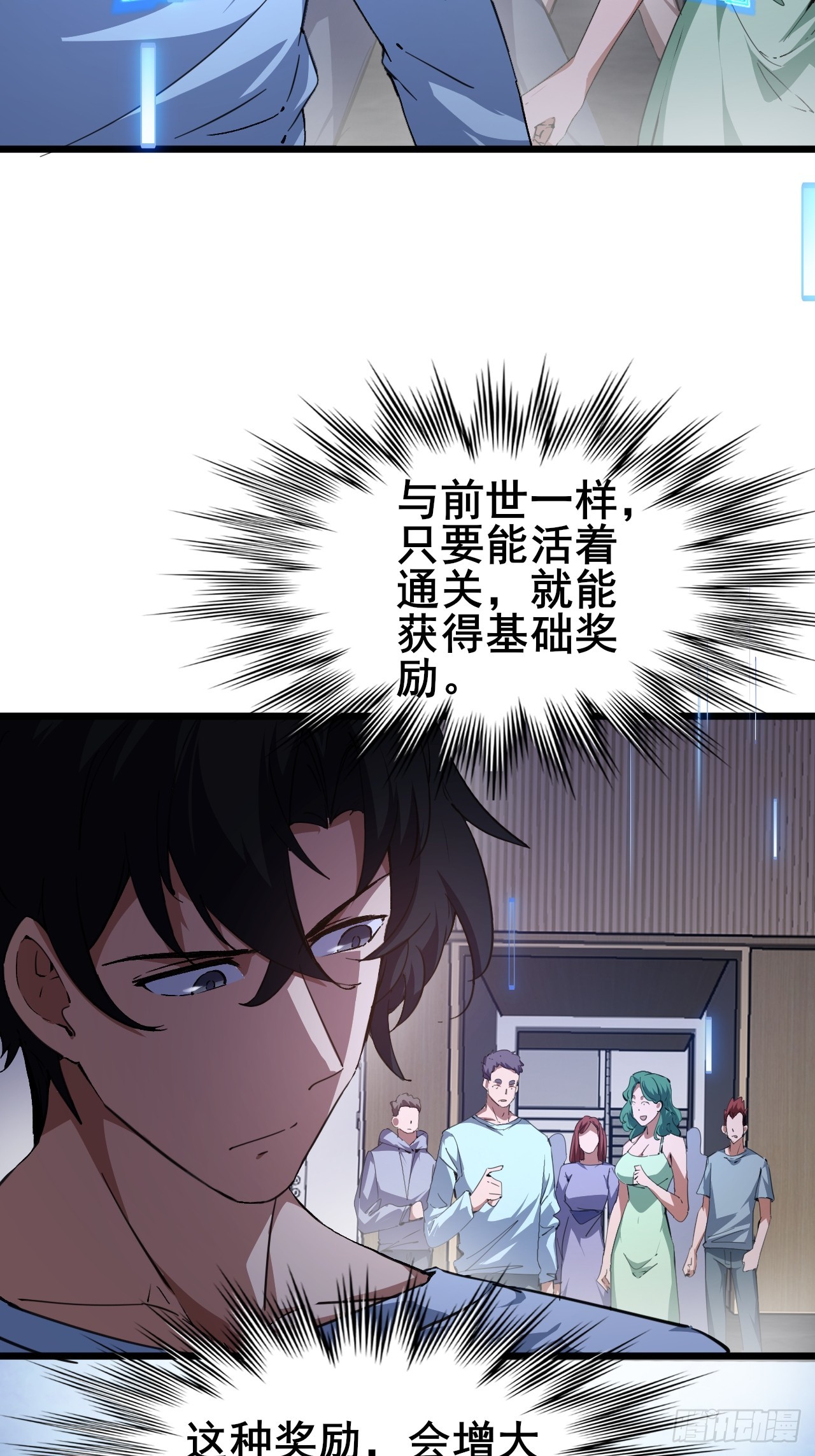 009 最终结算，世界第一！(1/2)-第10话
