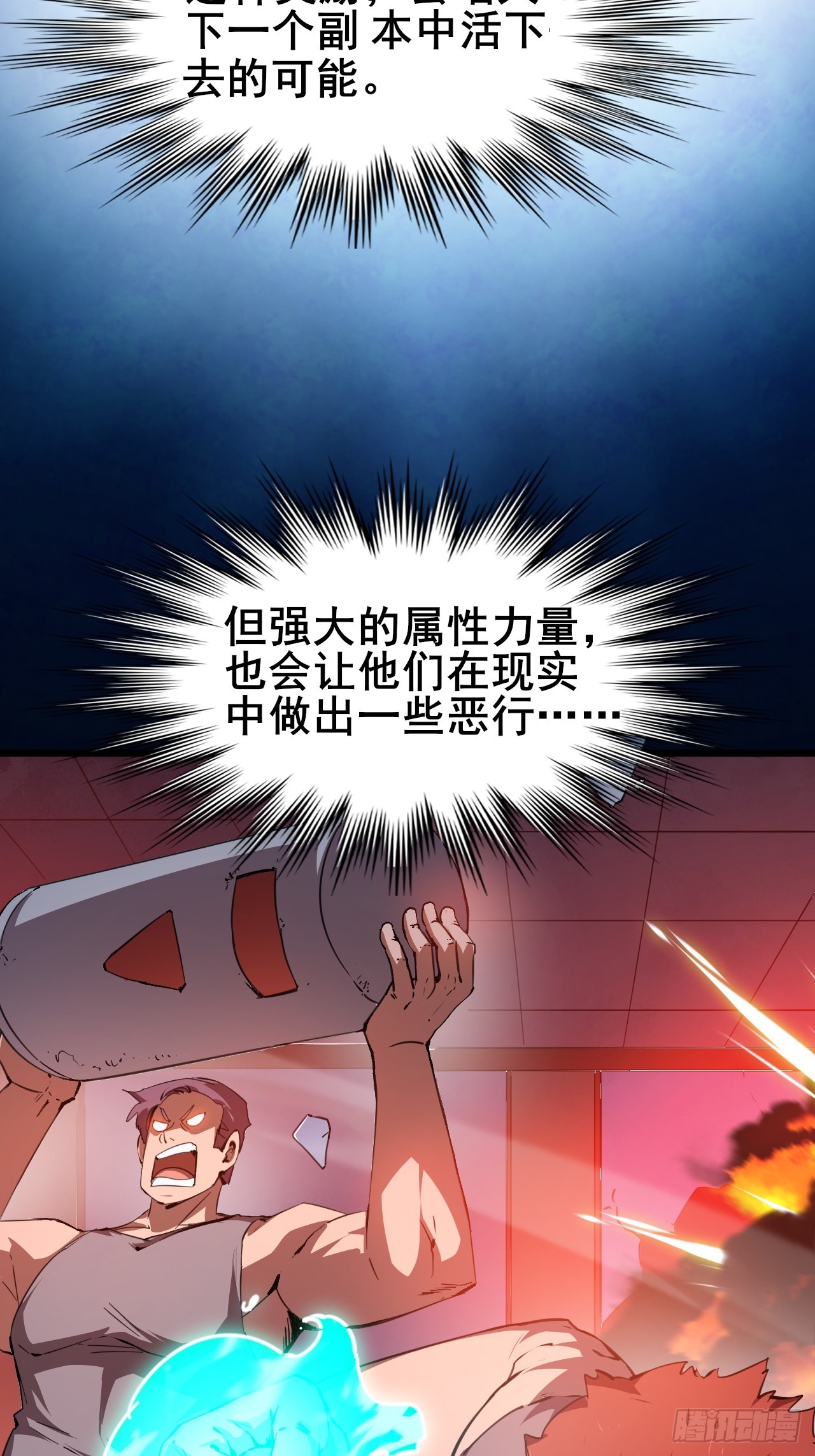 009 最终结算，世界第一！(1/2)-第10话