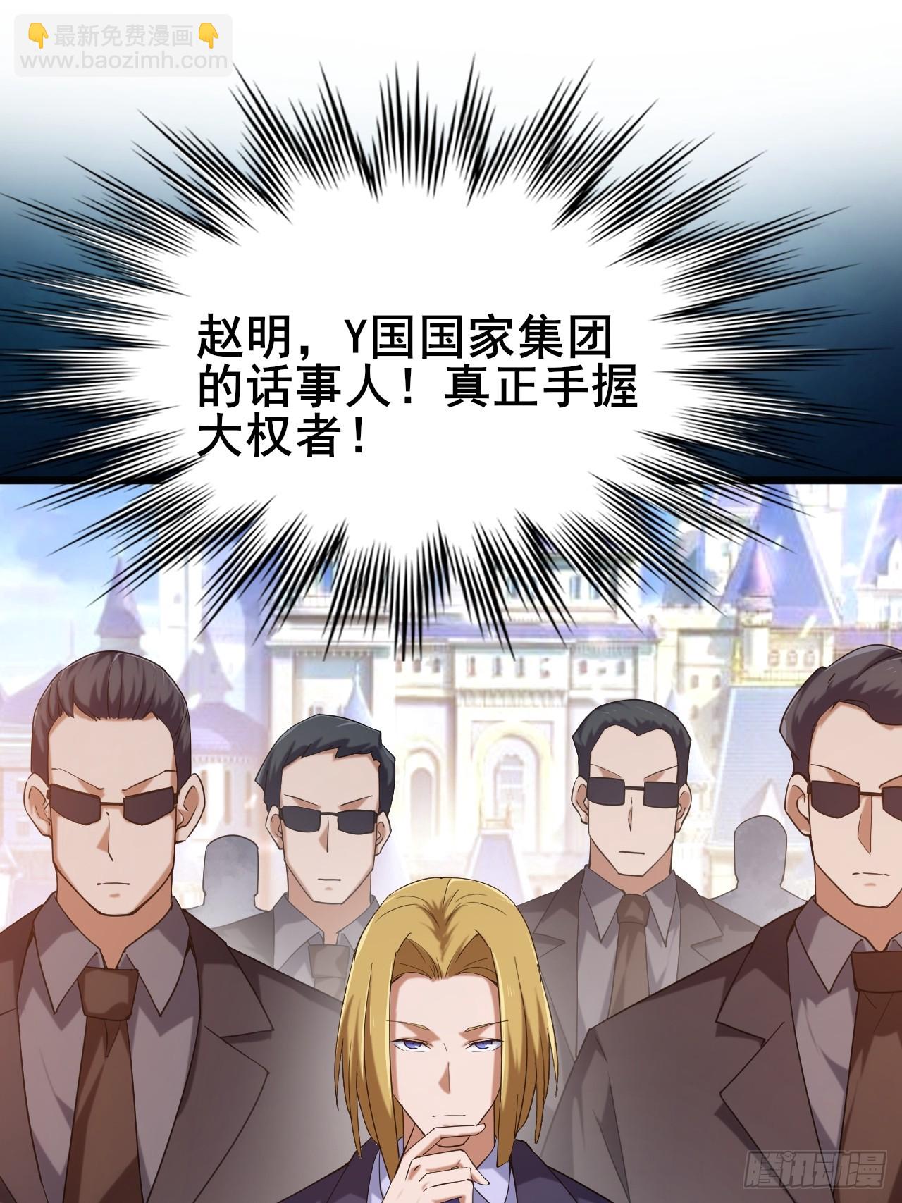 011 大人物的邀请(1/2)-第12话