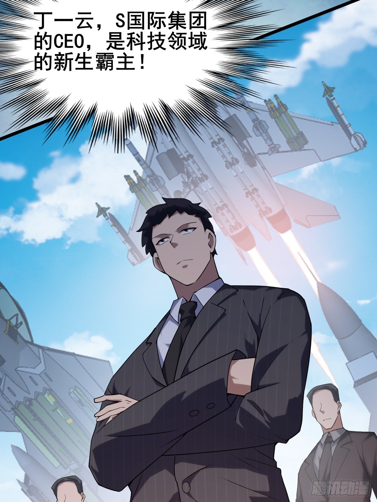 011 大人物的邀请(1/2)-第12话