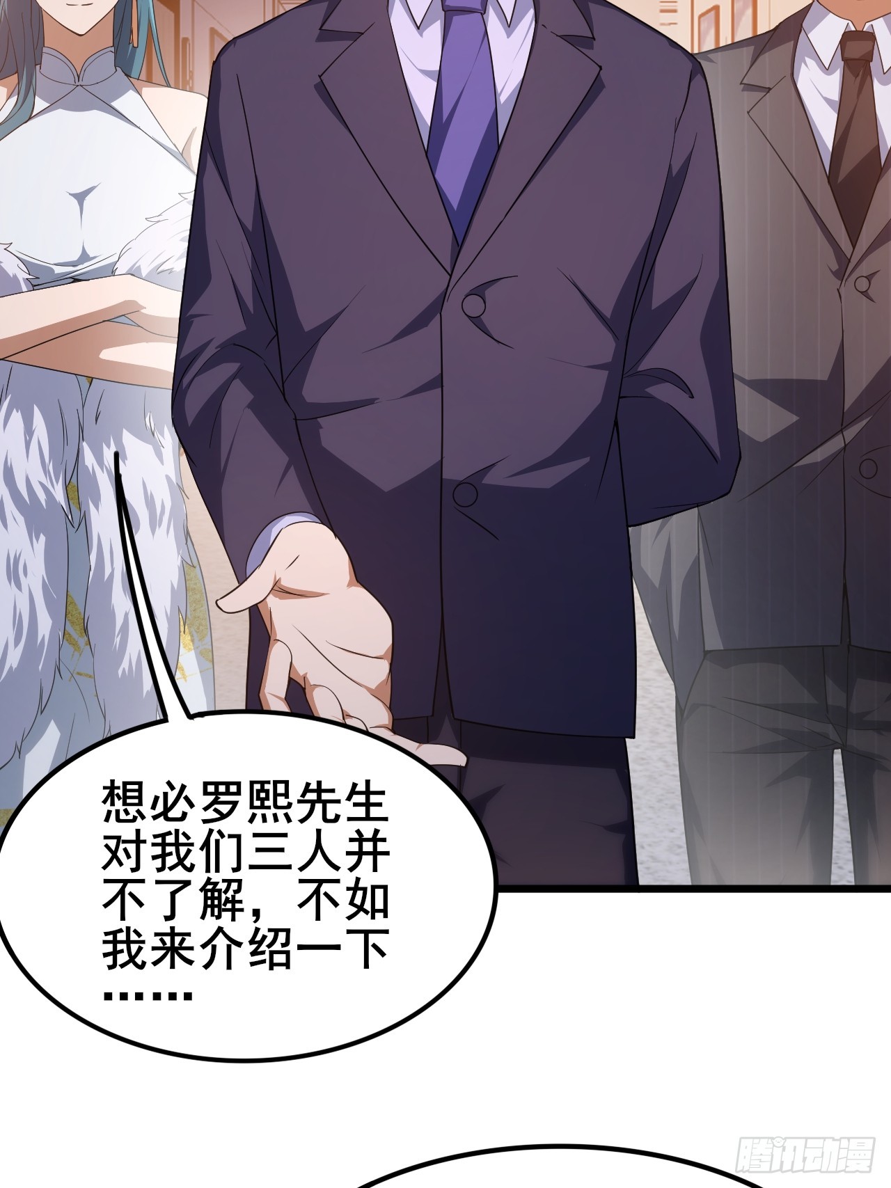 011 大人物的邀请(1/2)-第12话