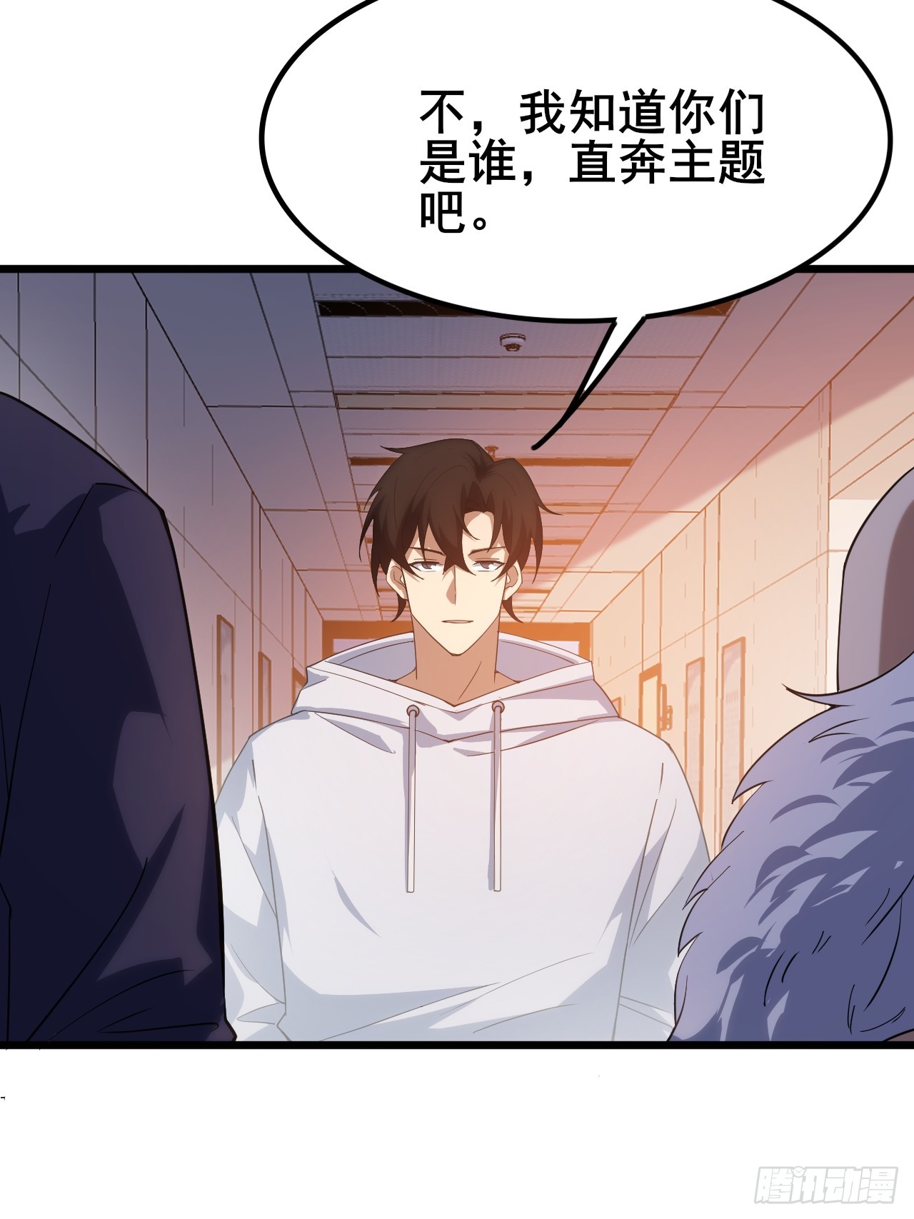 011 大人物的邀请(1/2)-第12话