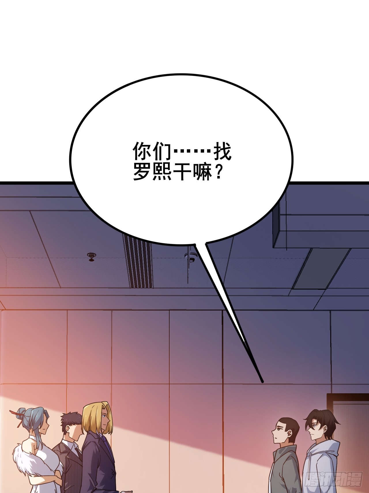 011 大人物的邀请(1/2)-第12话