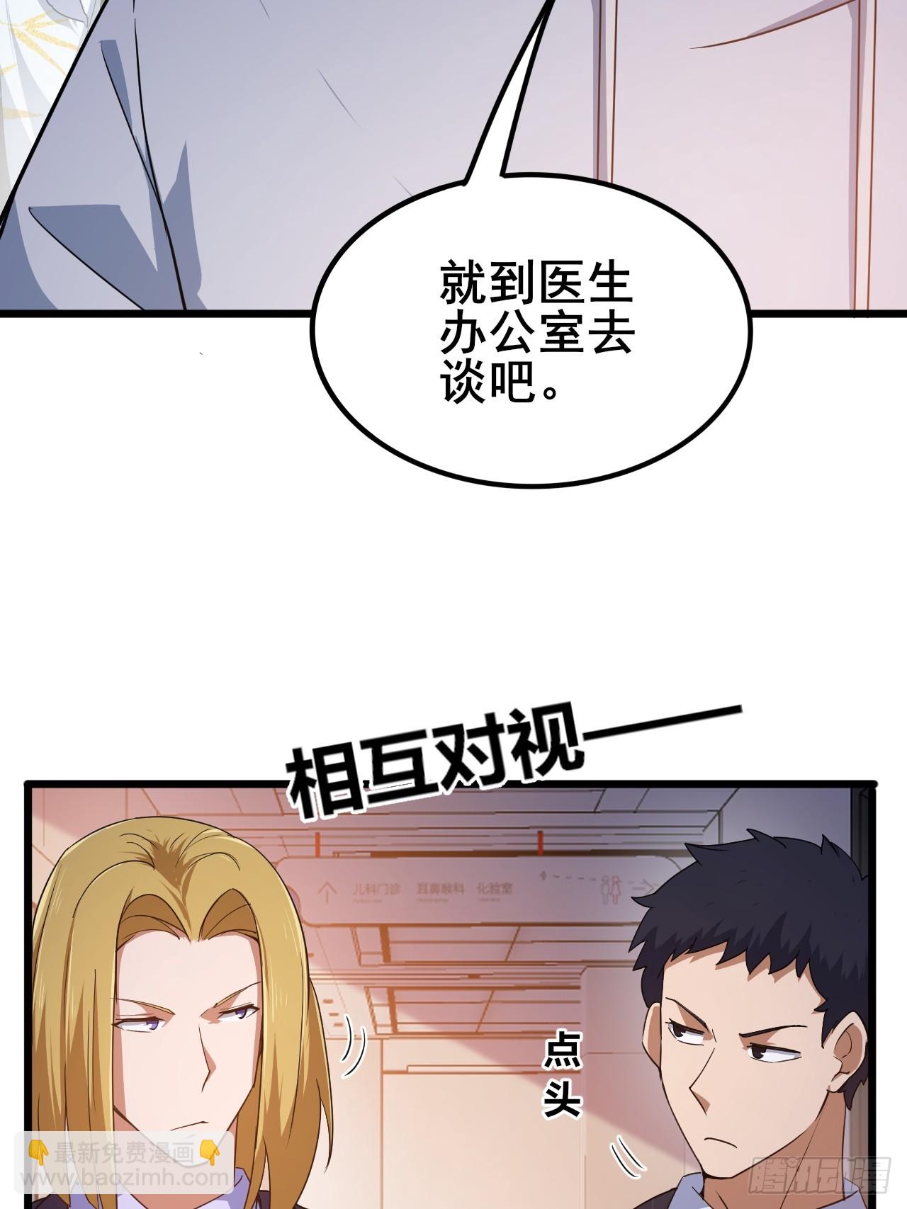 011 大人物的邀请(1/2)-第12话