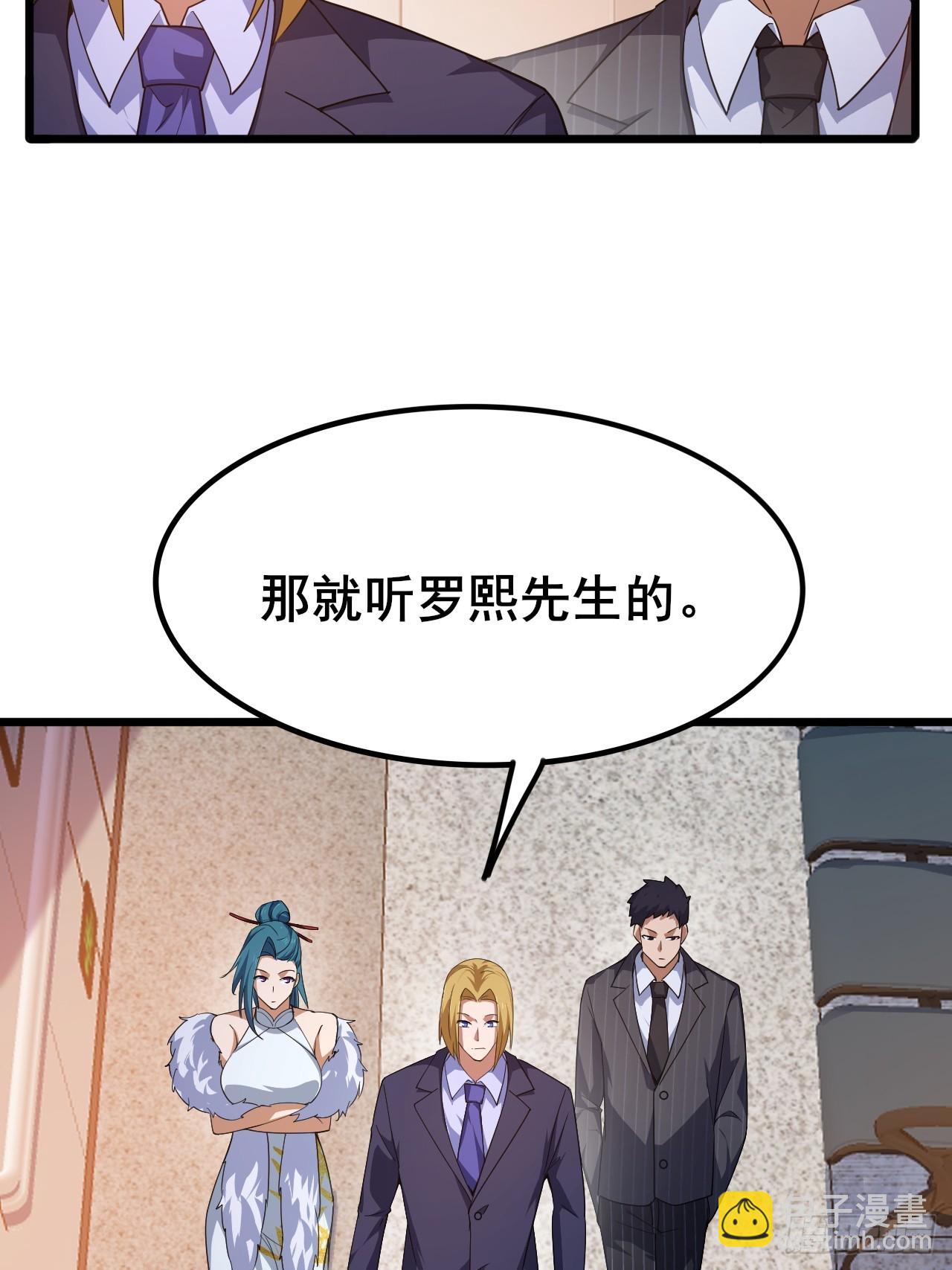 011 大人物的邀请(1/2)-第12话