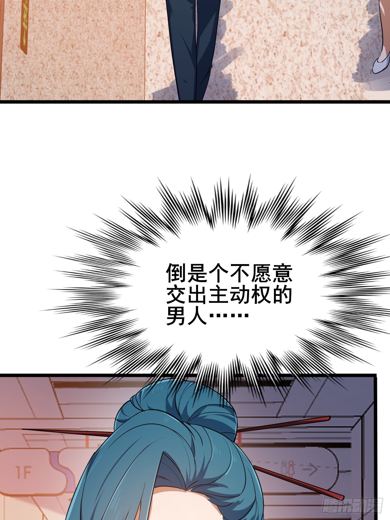 011 大人物的邀请(1/2)-第12话